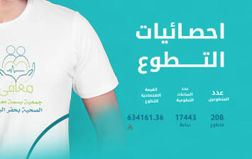 حملة تبرع بالدم